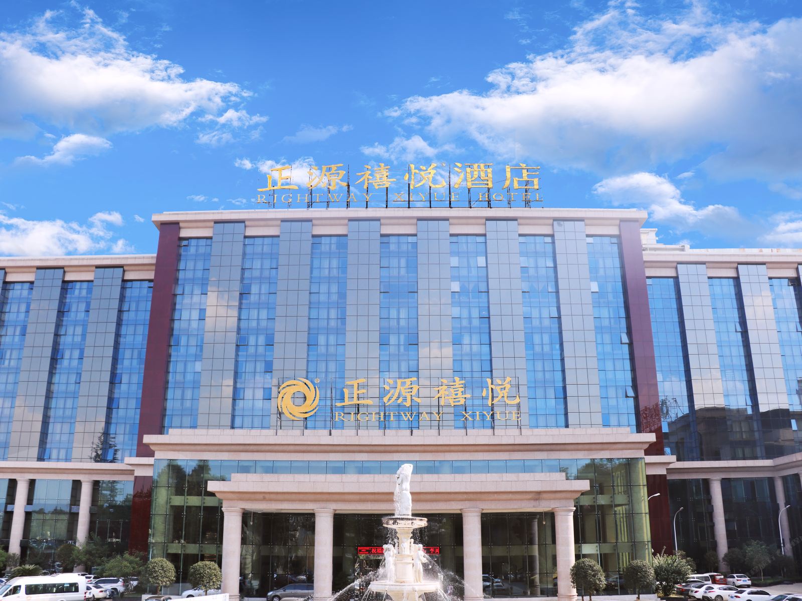 成都正源禧悦酒店
