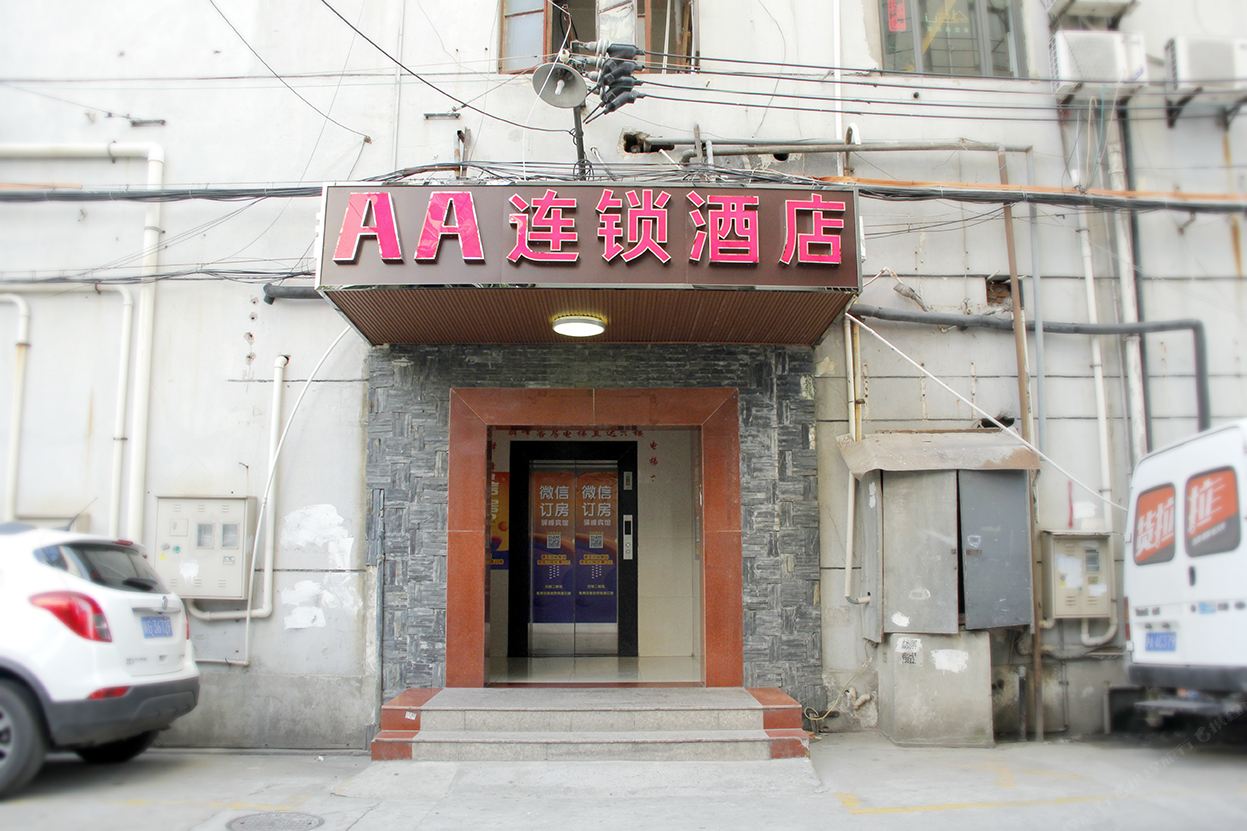 上海驿峰宾馆