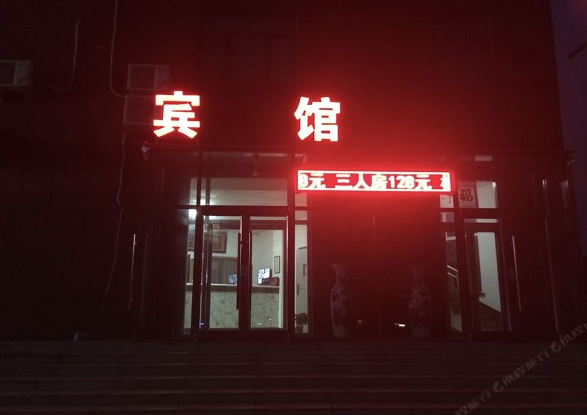 天津格兰宾馆