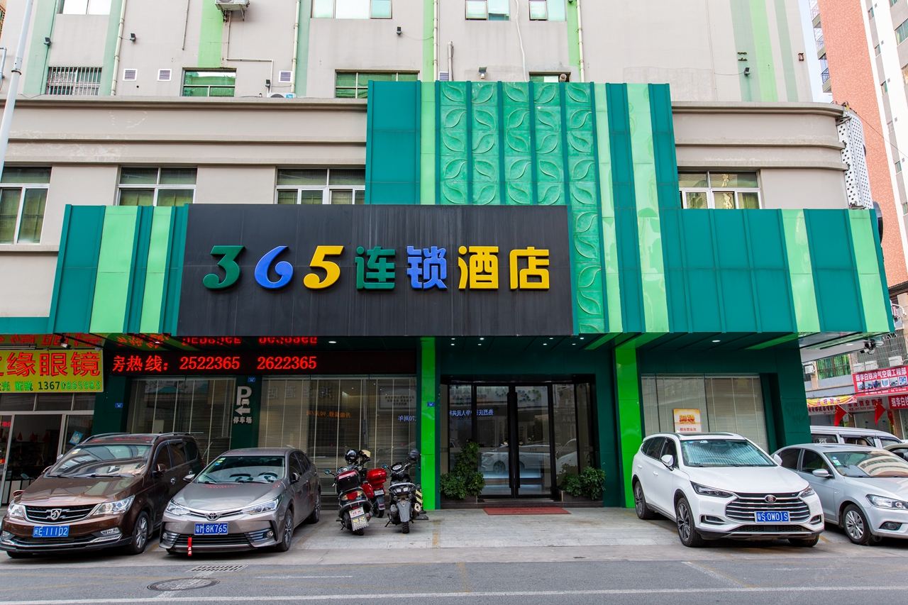 365连锁酒店(梅州新城店)