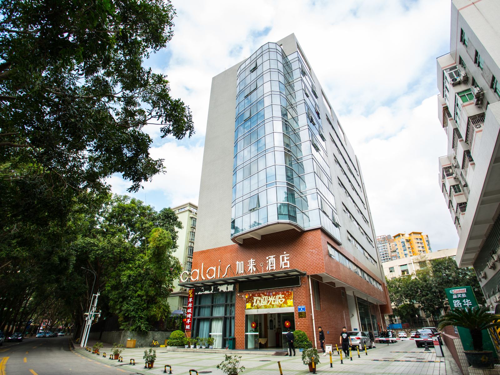 深圳加来酒店