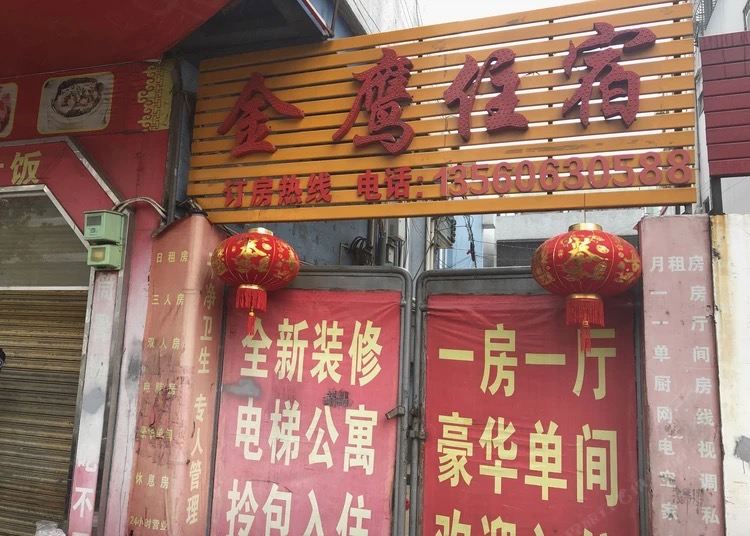 中山金鹰公寓住宿