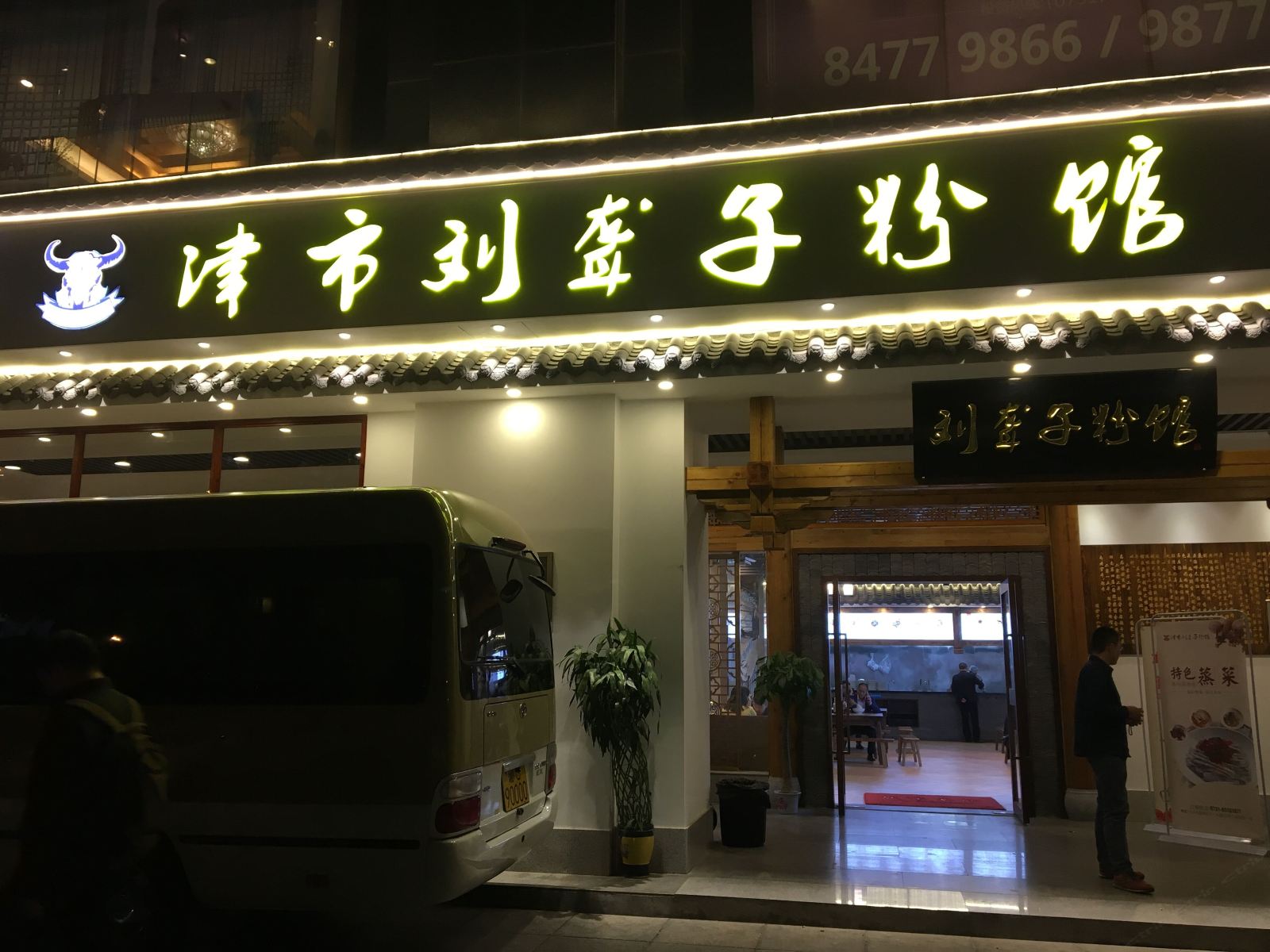 长沙凯乐美公寓