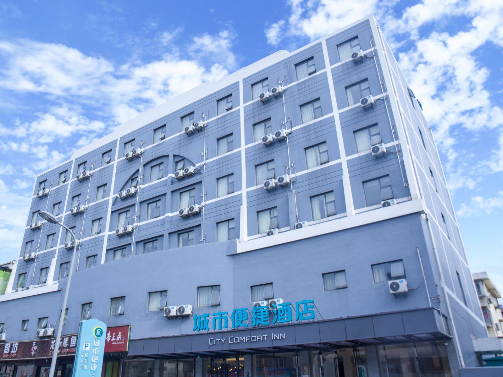 城市便捷酒店连锁(宁波甬港南路店)