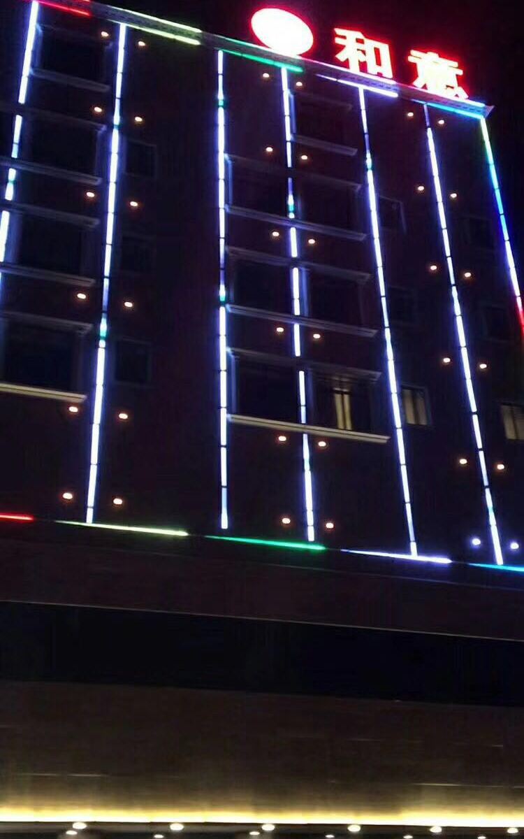 五华和意酒店