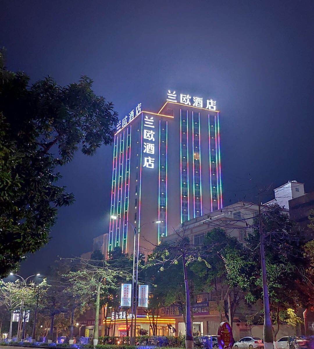 兰欧酒店(信宜绍秀体育馆店)