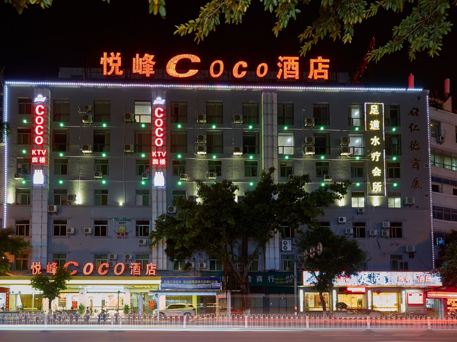 石狮悦峰COCO酒店