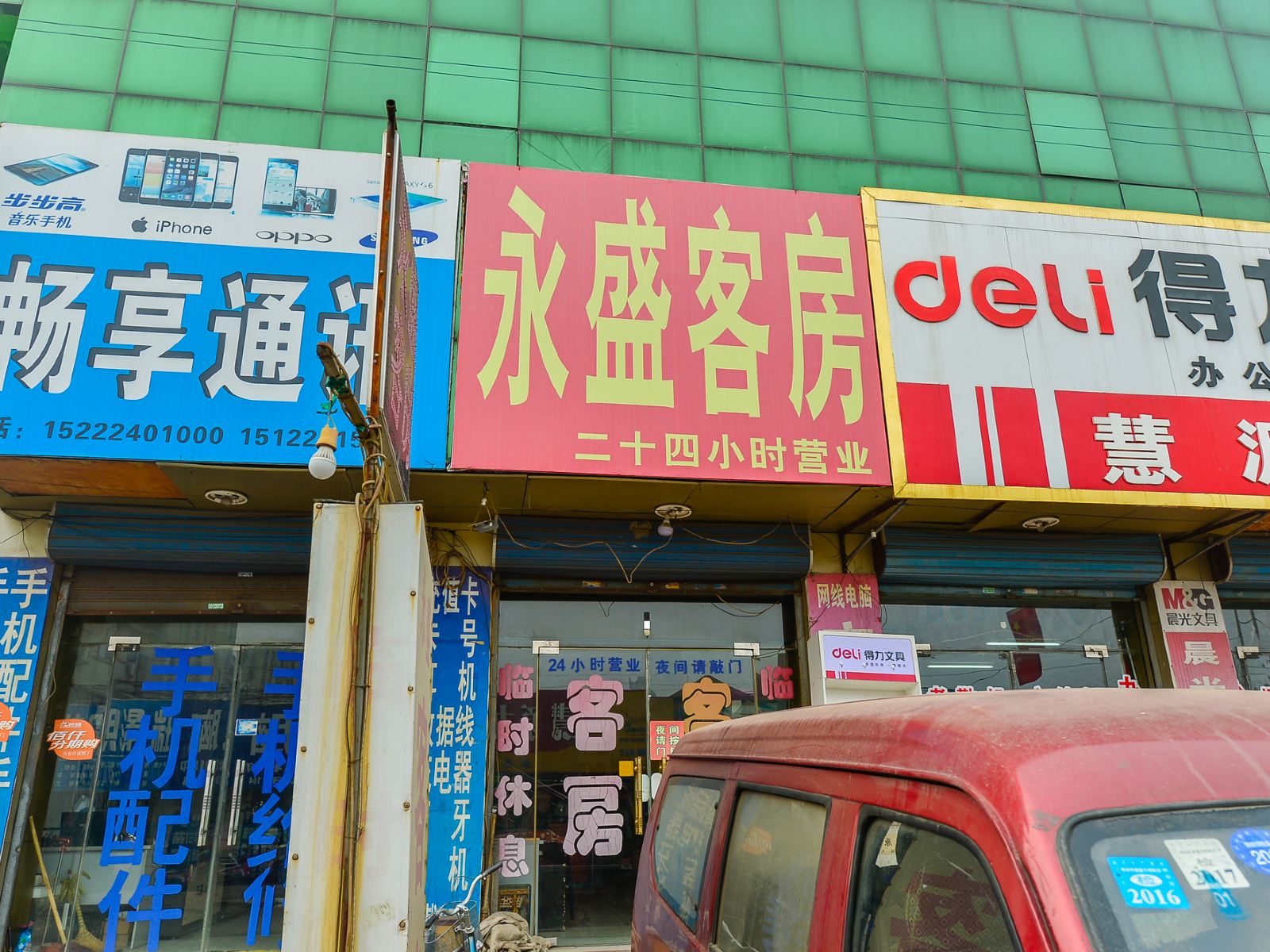 天津永盛客房