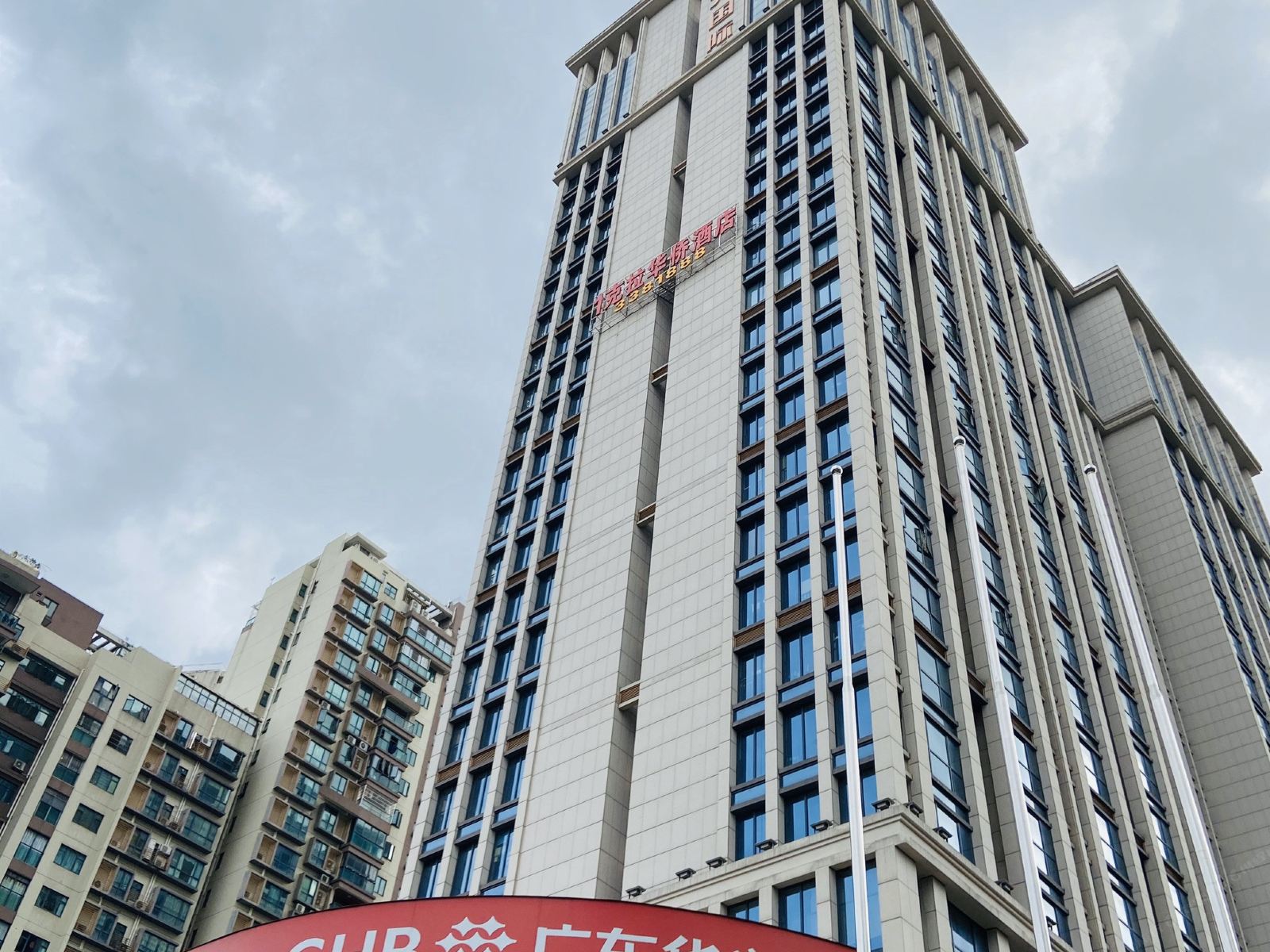 邑曼思·一克拉酒店（江门蓬江万达广场店）