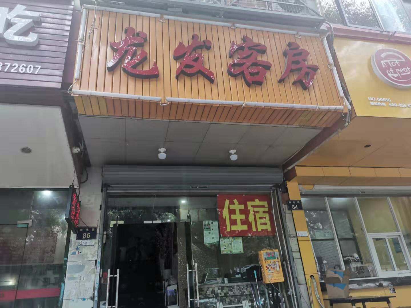 杭州龙发客房