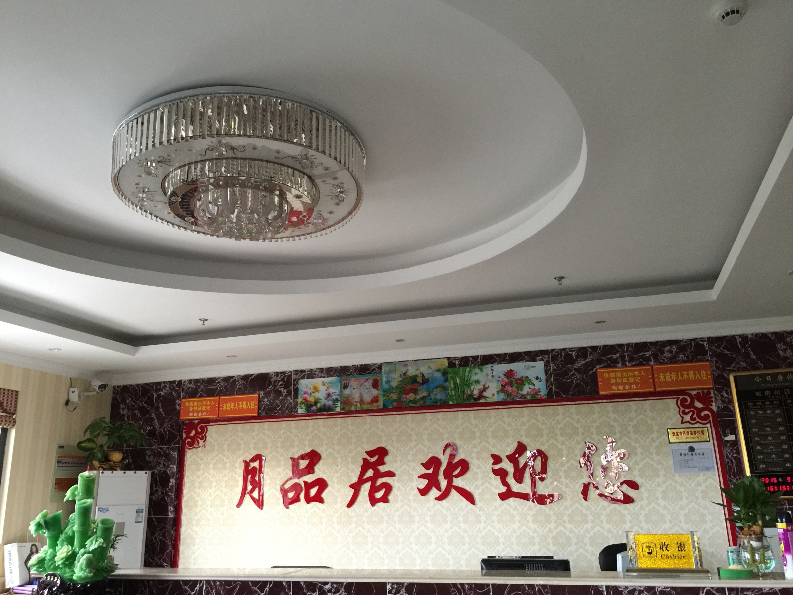 无锡月品居宾馆