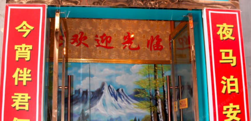 兰州泊安宾馆