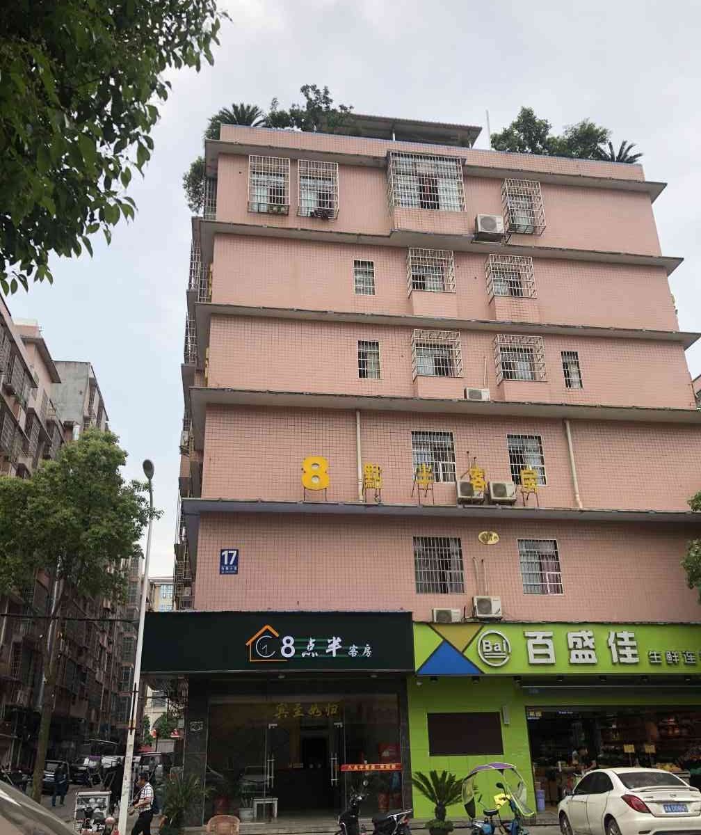 长沙八点半客房(总店)