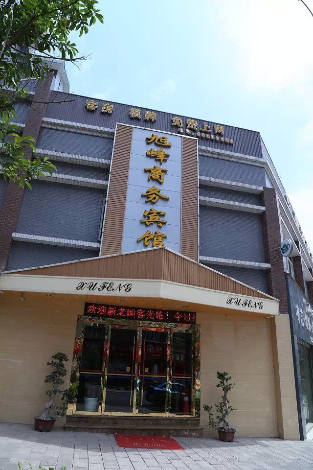 重庆旭峰商务宾馆