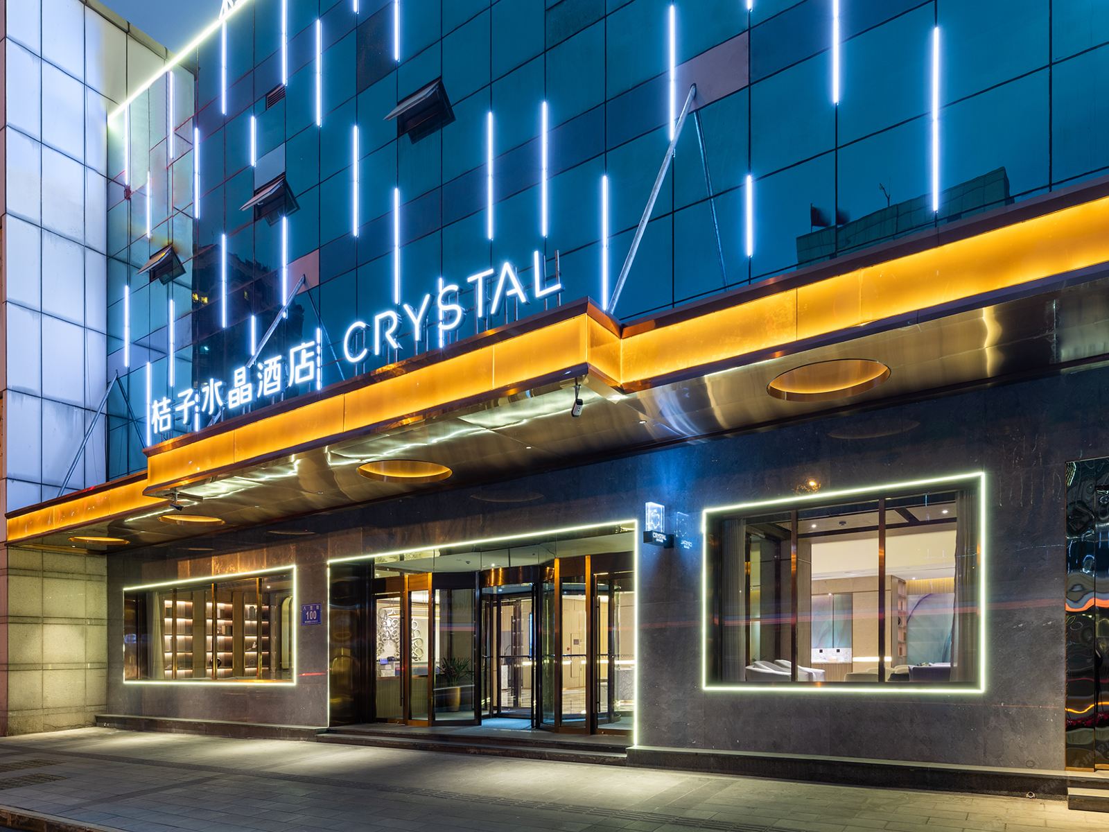 桔子水晶酒店(成都宽窄巷子店)