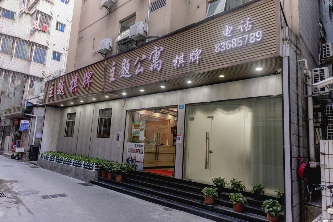 主题公寓(深圳会展中心岗厦地铁站店)