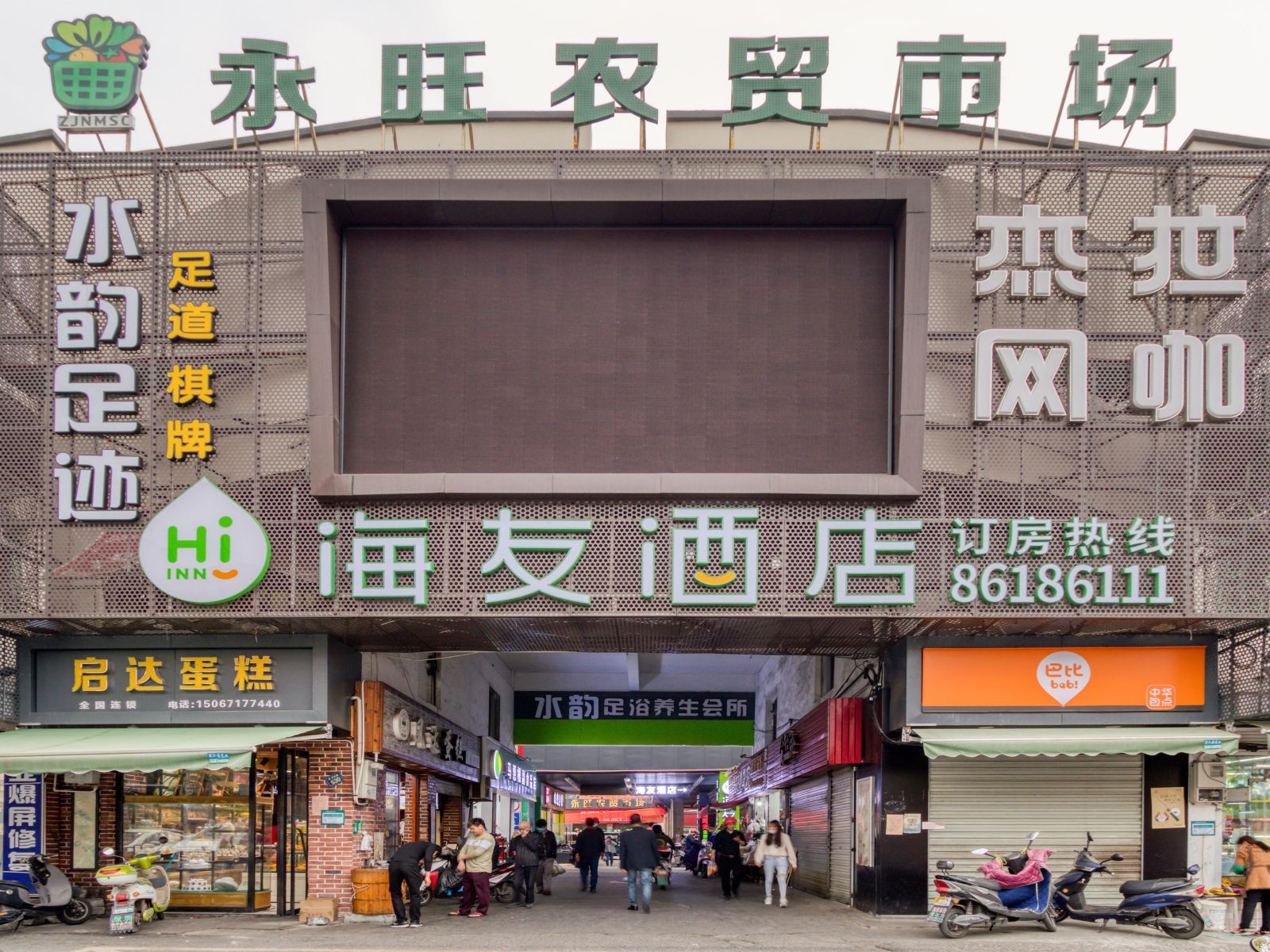 海友酒店(杭州东湖北路店)