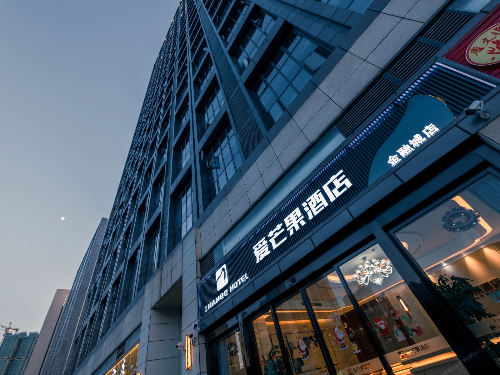 贵阳爱芒果酒店