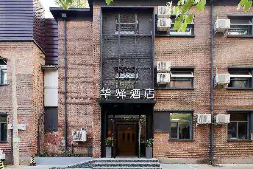 华驿优品酒店(北京五棵松店)