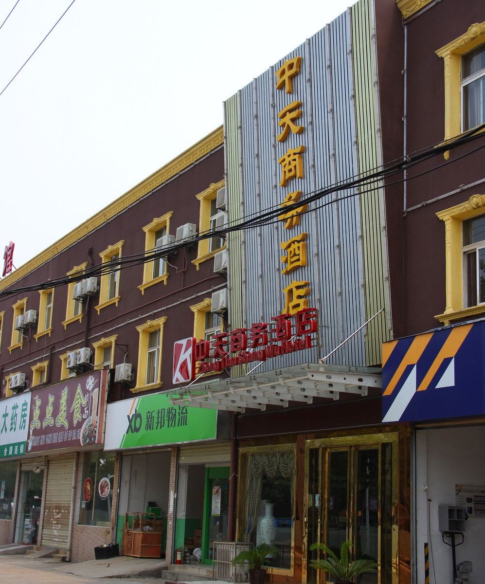 武汉中天商务酒店