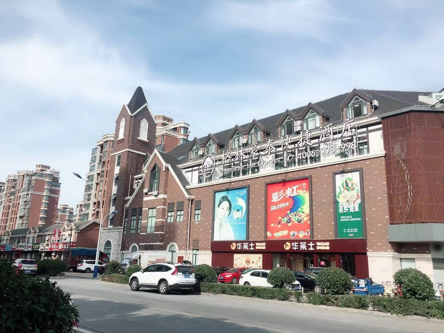 格林豪泰快捷酒店(太仓听海路店)