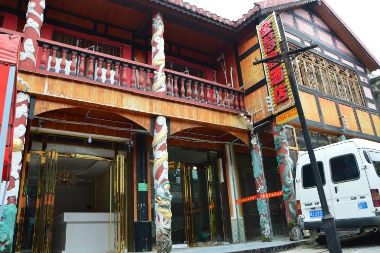 织金金慧鑫酒店