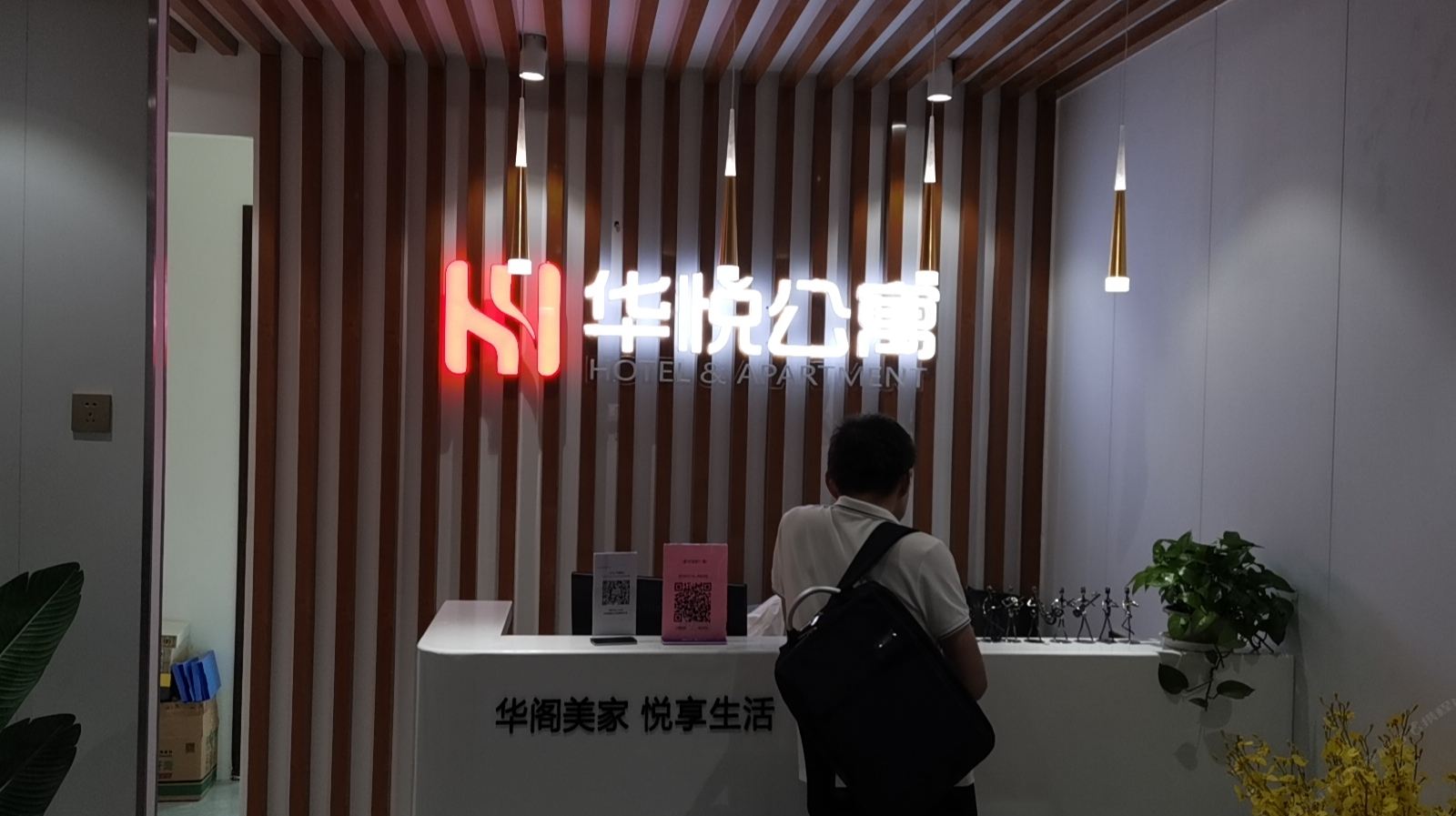 天津华悦公寓