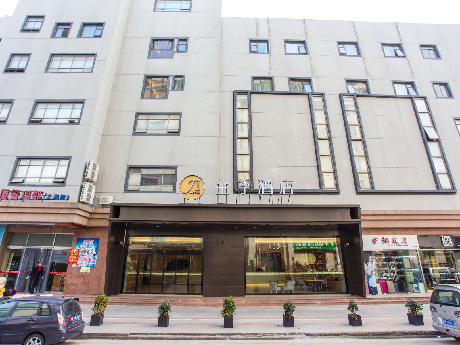 全季酒店(上海虹桥金汇路店)
