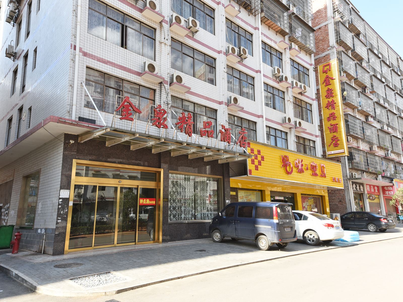 长沙金泉精品酒店