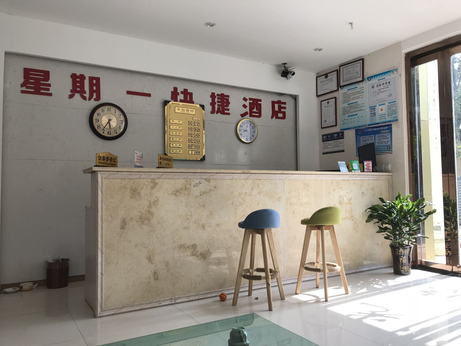 昆山星期一酒店
