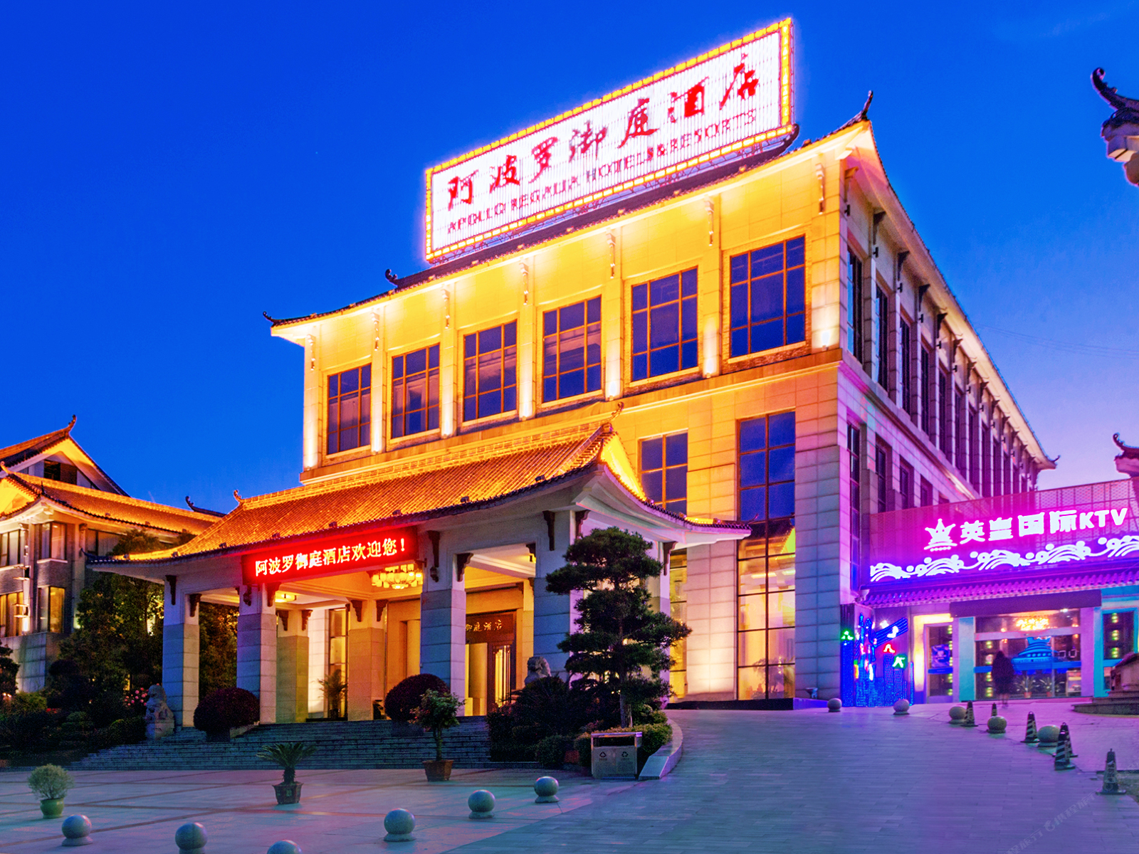 岳阳阿波罗御庭酒店