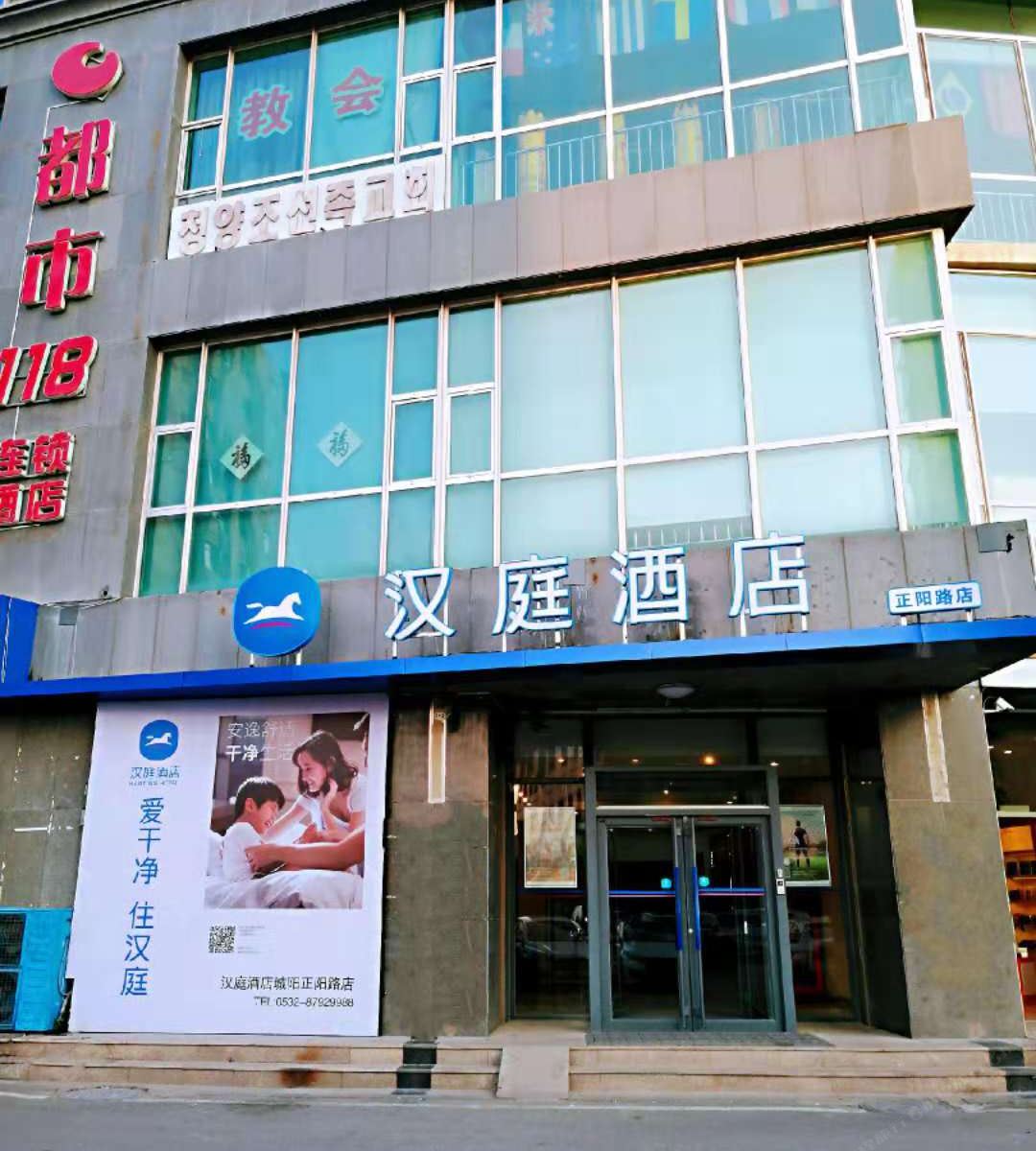 汉庭酒店(青岛城阳正阳路万达店)