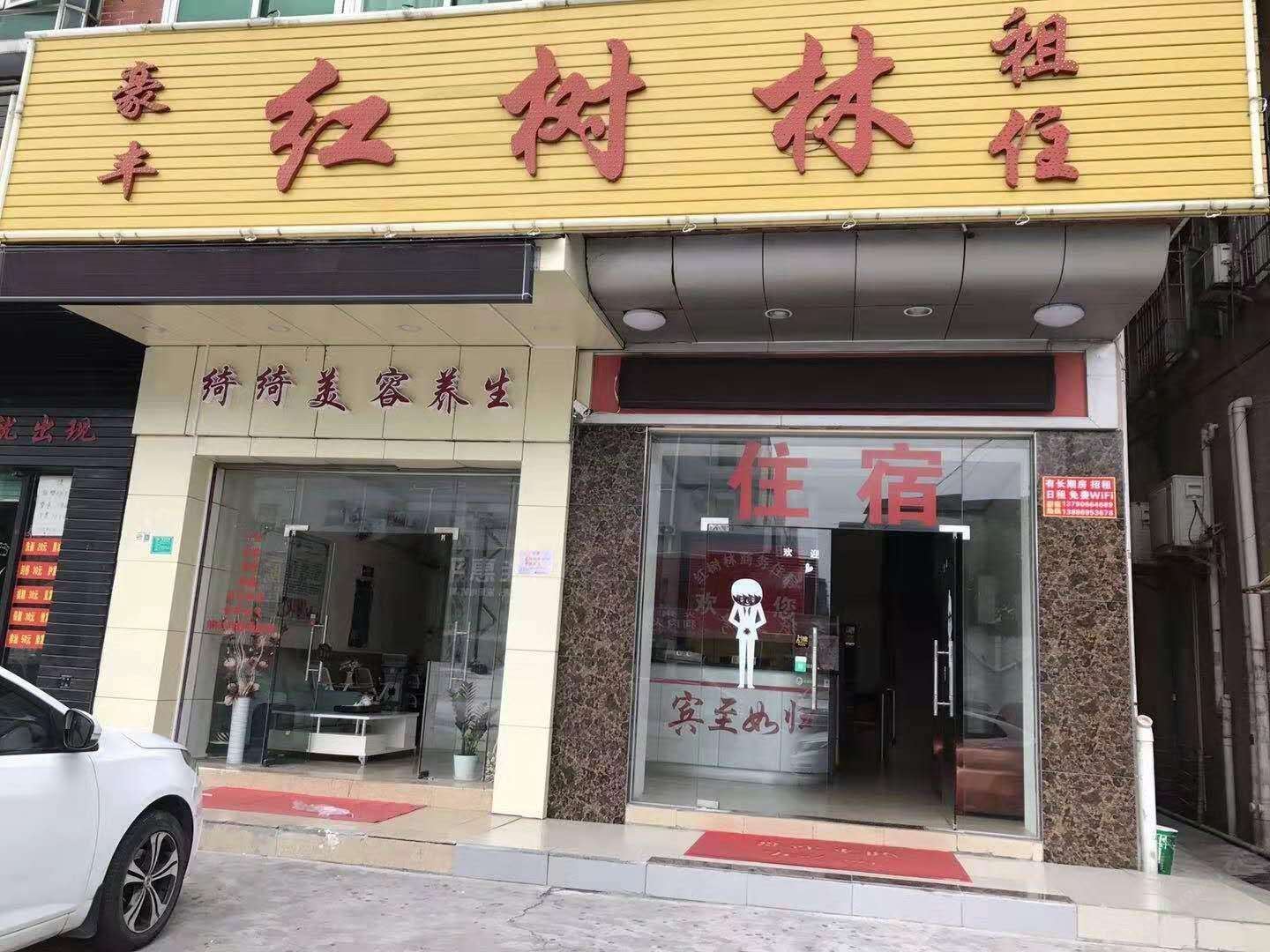 东莞红树林住宿