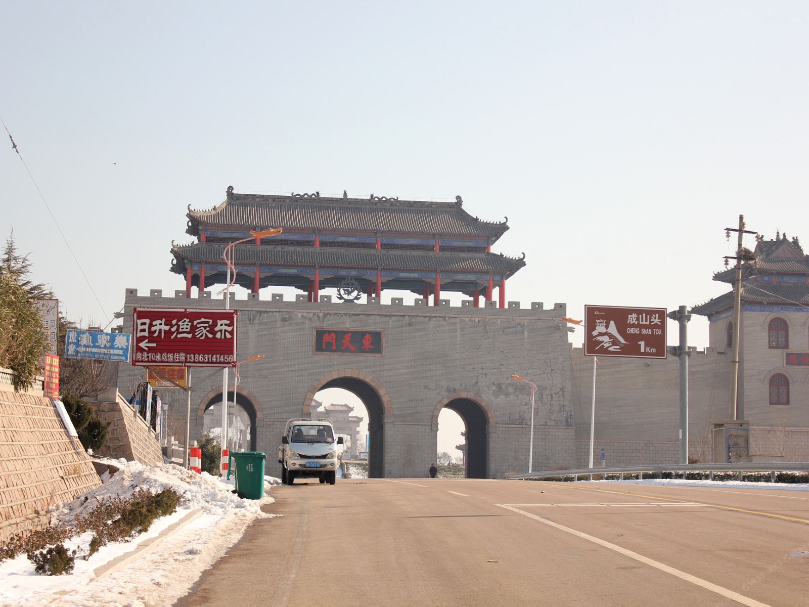荣成日升渔家乐