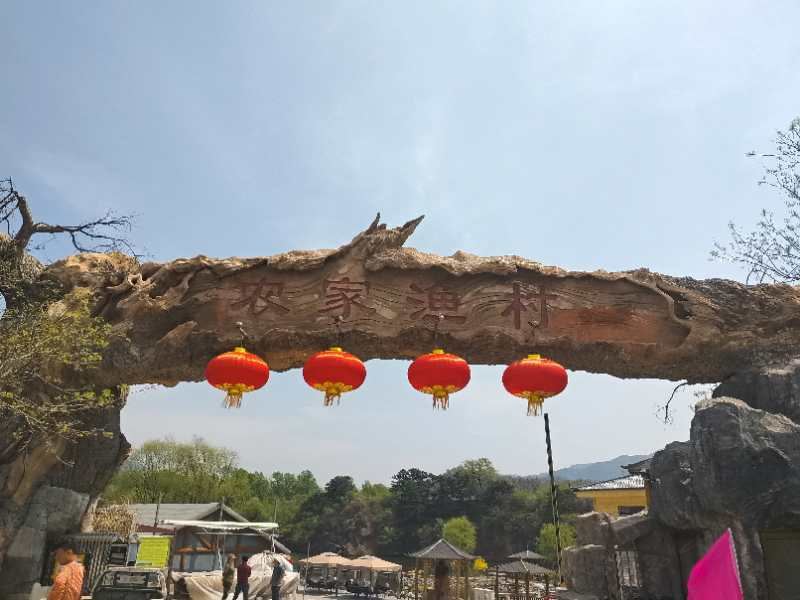 北京珍珠农家渔村