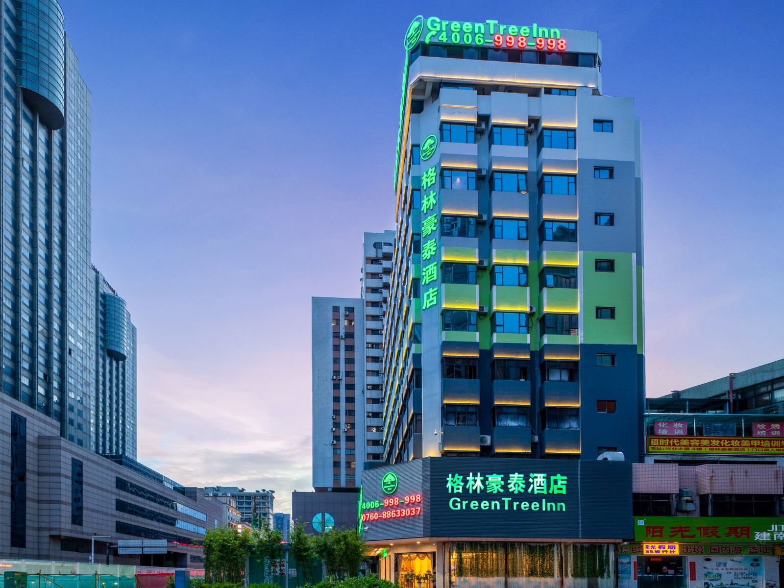格林豪泰(中山富华道兴中广场店)