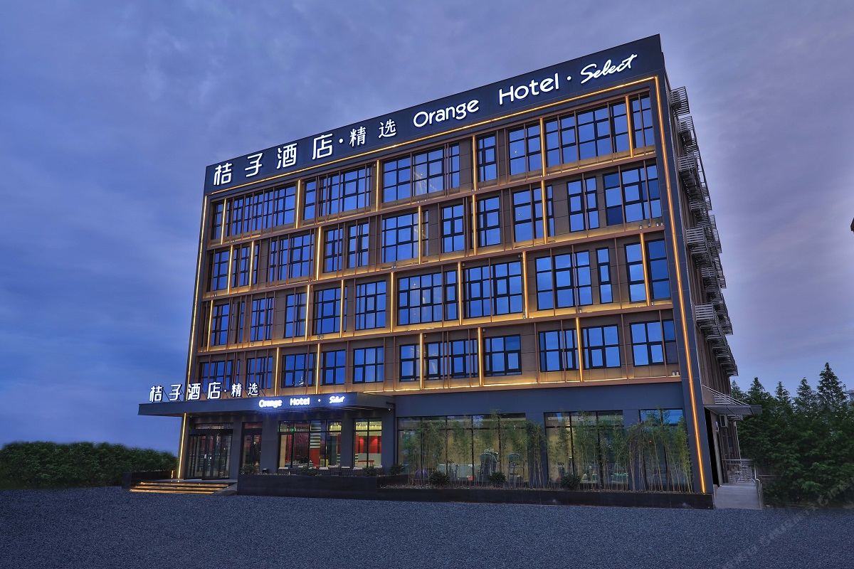 桔子酒店·精选(杭州萧山机场店)