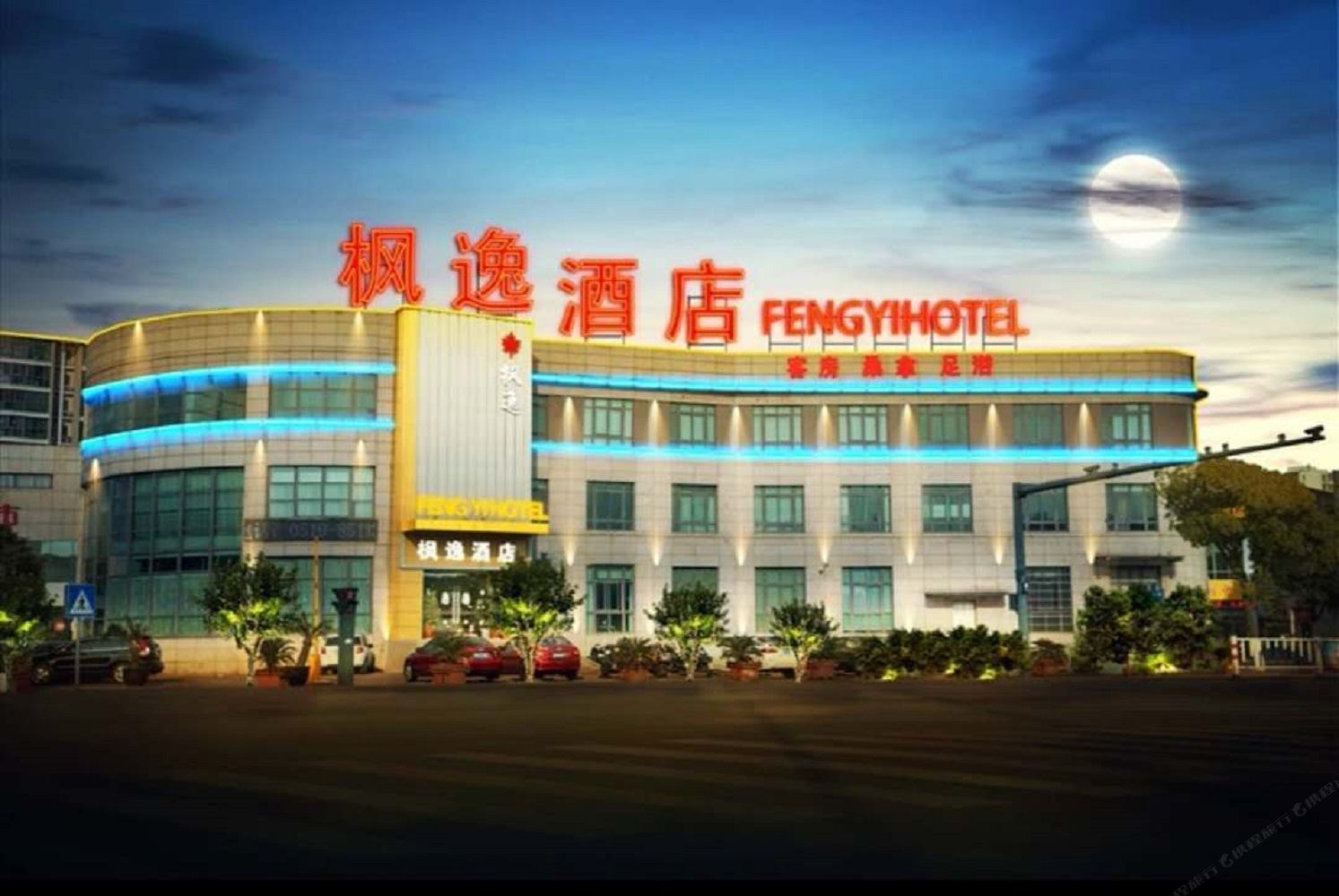 常州枫逸酒店