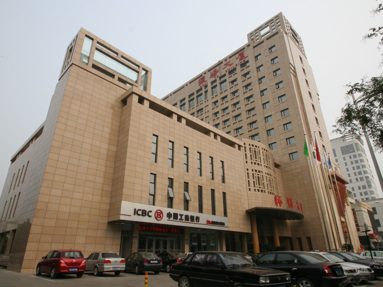 石家庄怀特大厦