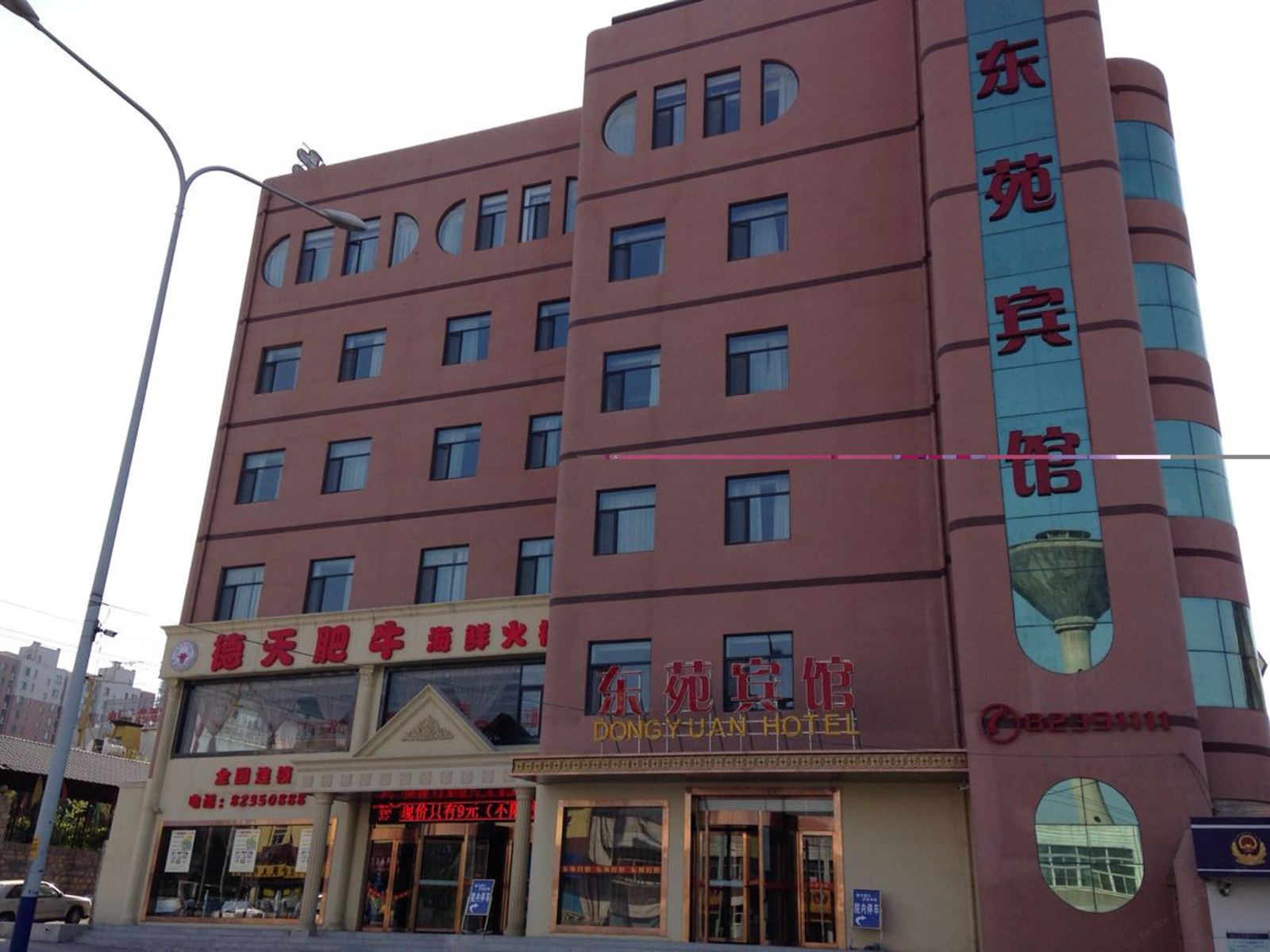 东苑宾馆(山东司法警官职业学院店)