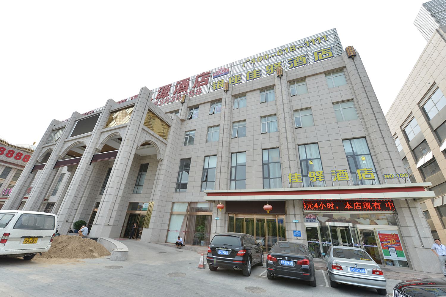 银座佳驿酒店(北京万丰路七里庄地铁站店)