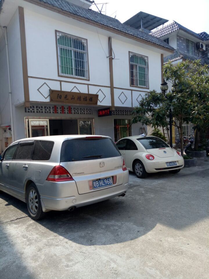 丹霞山鸿福楼
