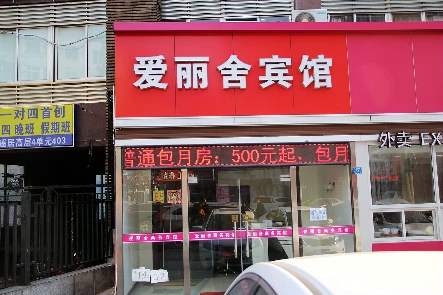 青岛爱丽舍宾馆