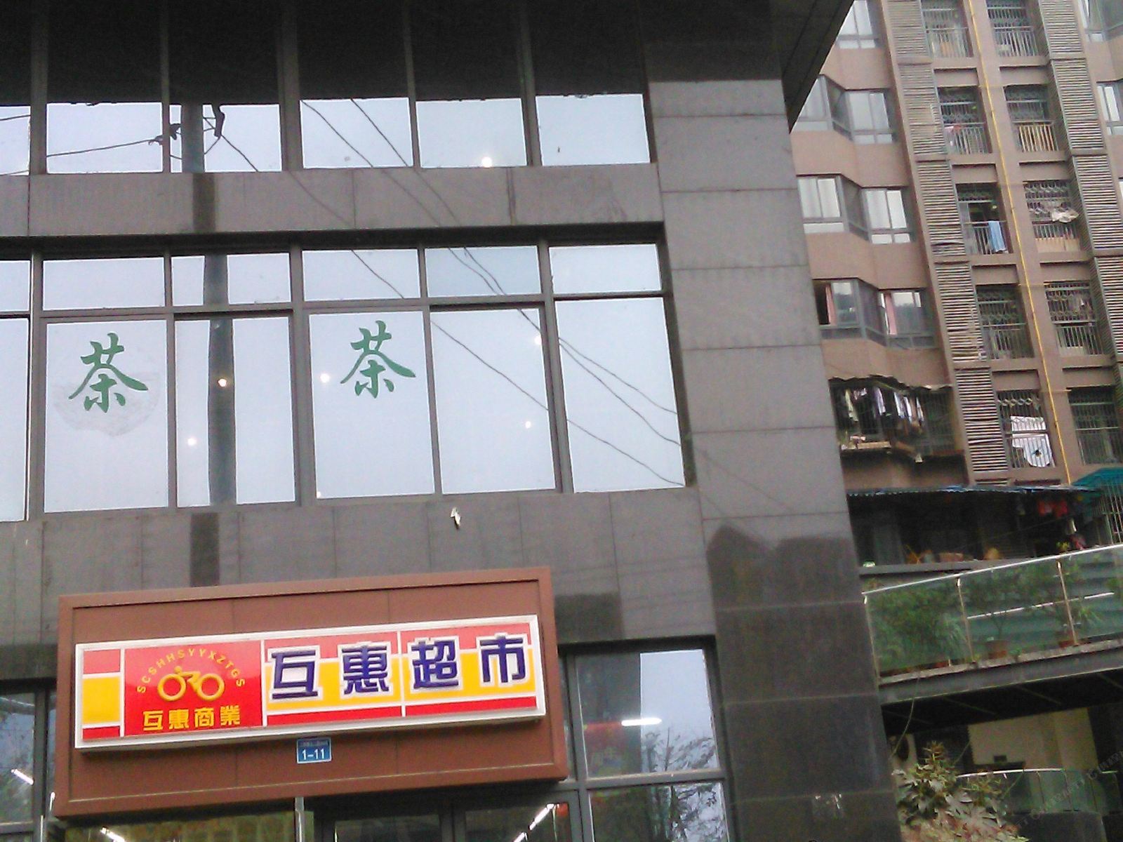 成都太阳屋语商务旅馆
