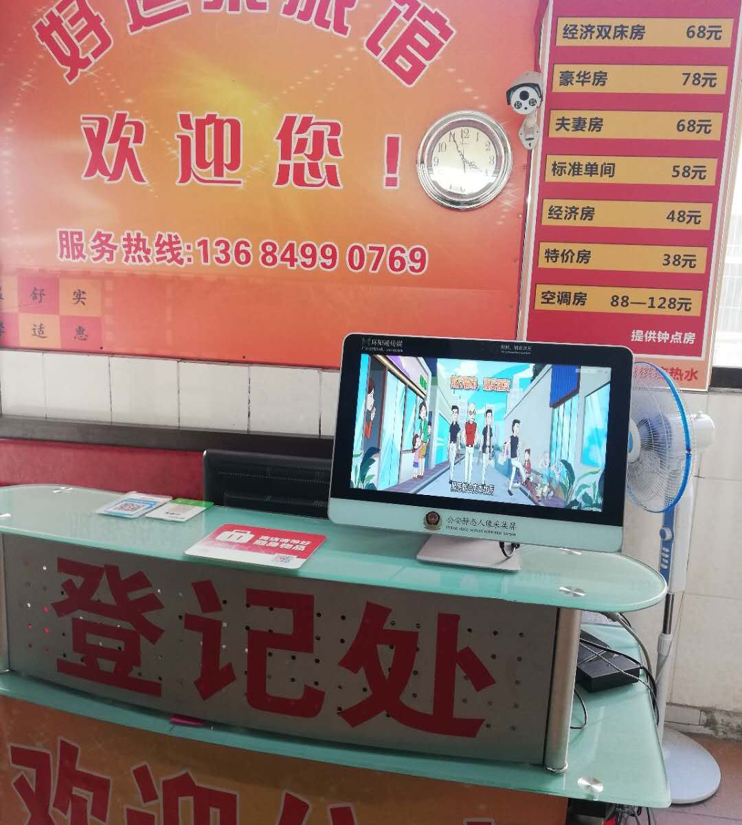 深圳龙岗好运来旅馆