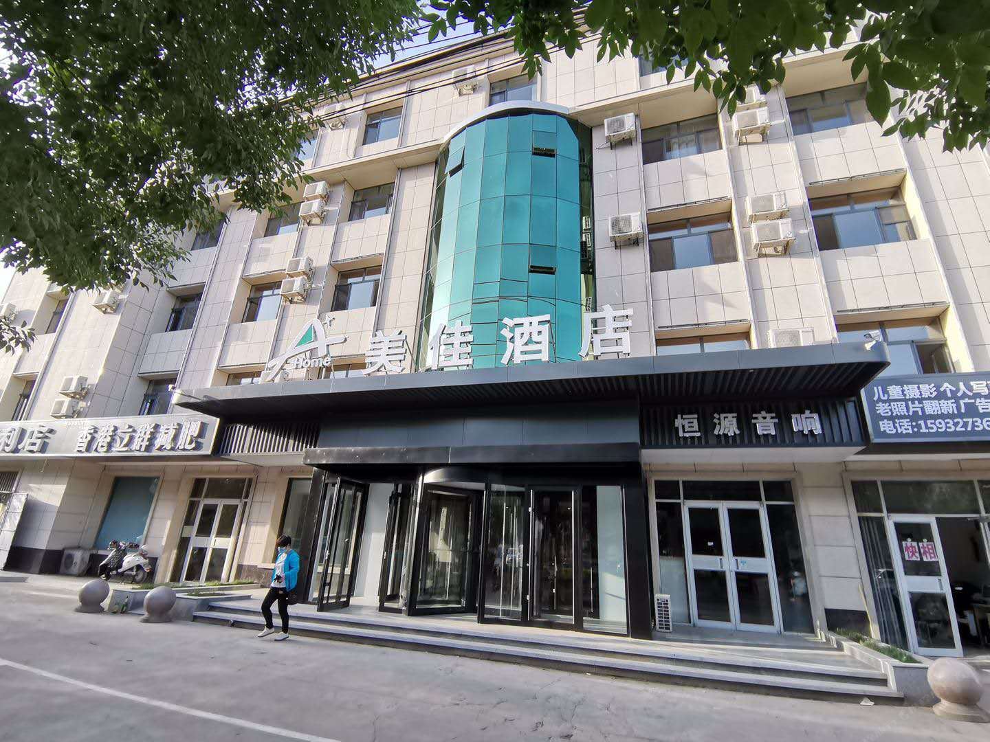 美佳酒店(沧州道东店)