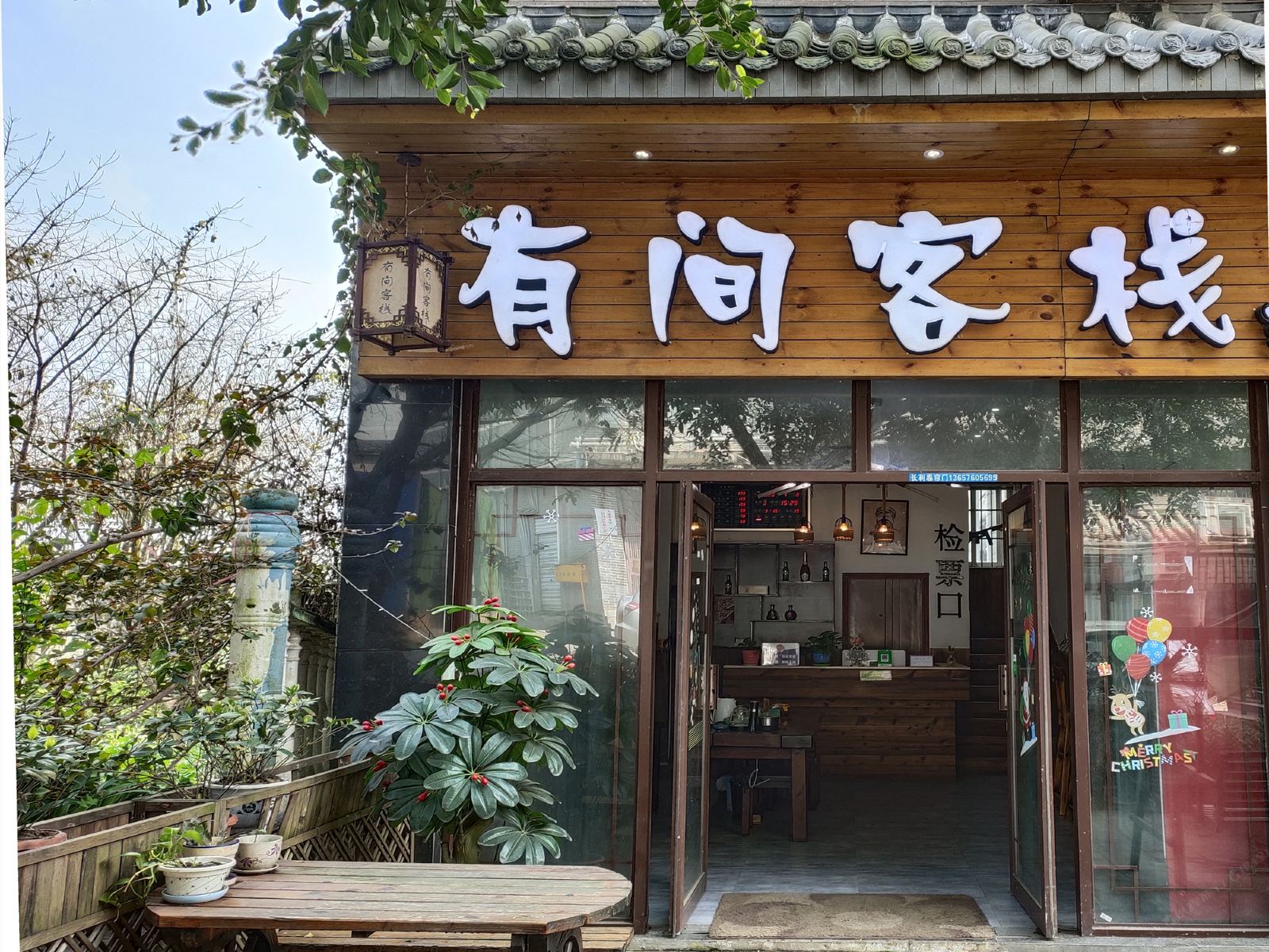 重庆有几间客栈