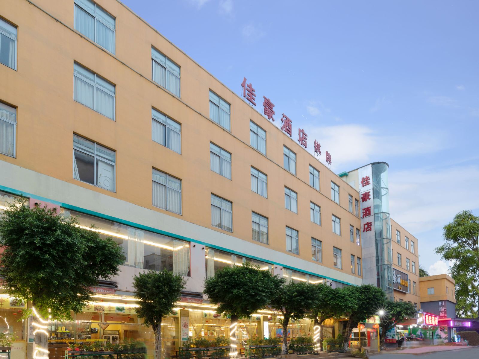 佳豪酒店(广州百信广场店)