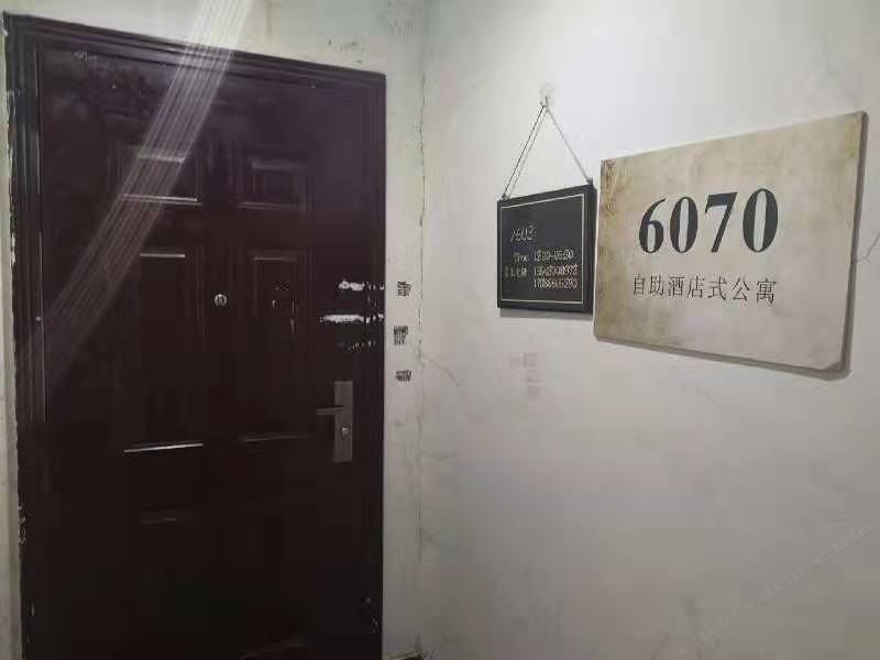长春6070精品自助式日租公寓