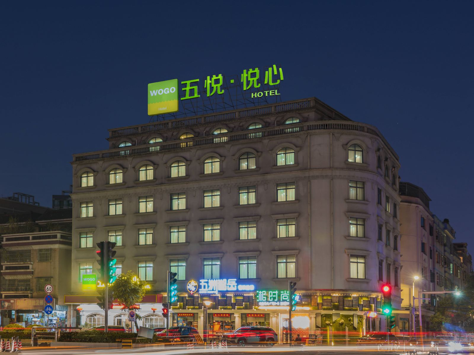 五悦·悦心酒店(中山坦洲店)